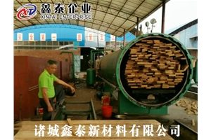 木材阻燃罐現(xiàn)場